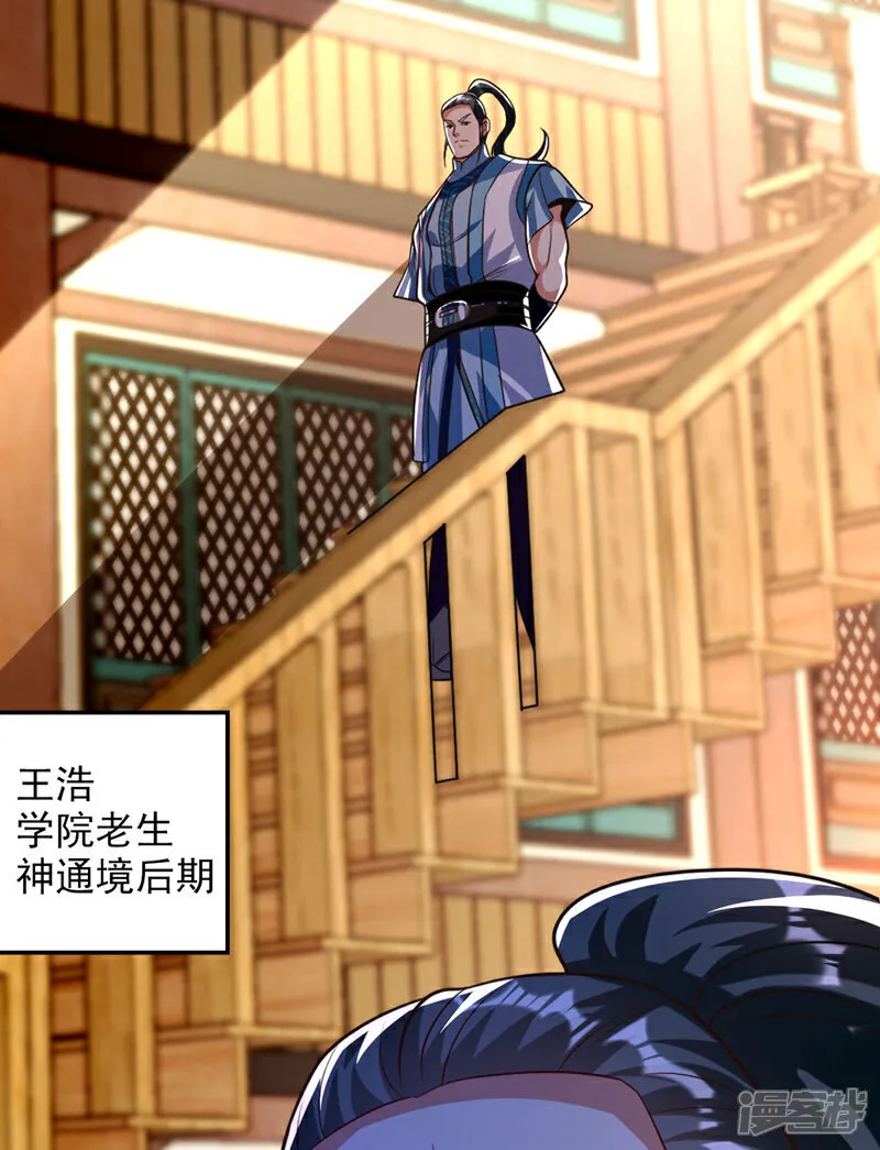 第269话 现在还借学分吗？38