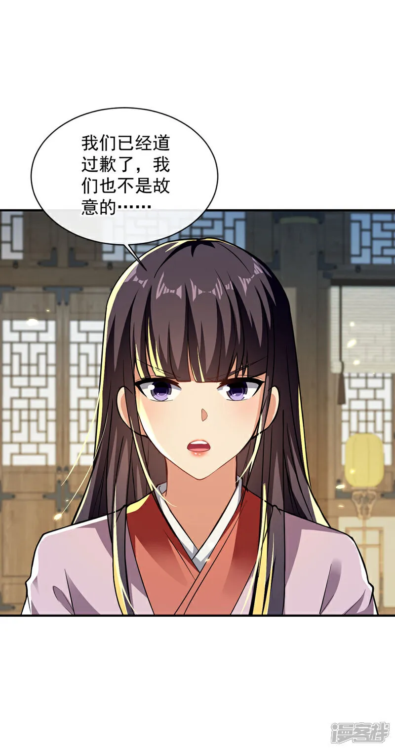 第245话 犯不着本座出手13