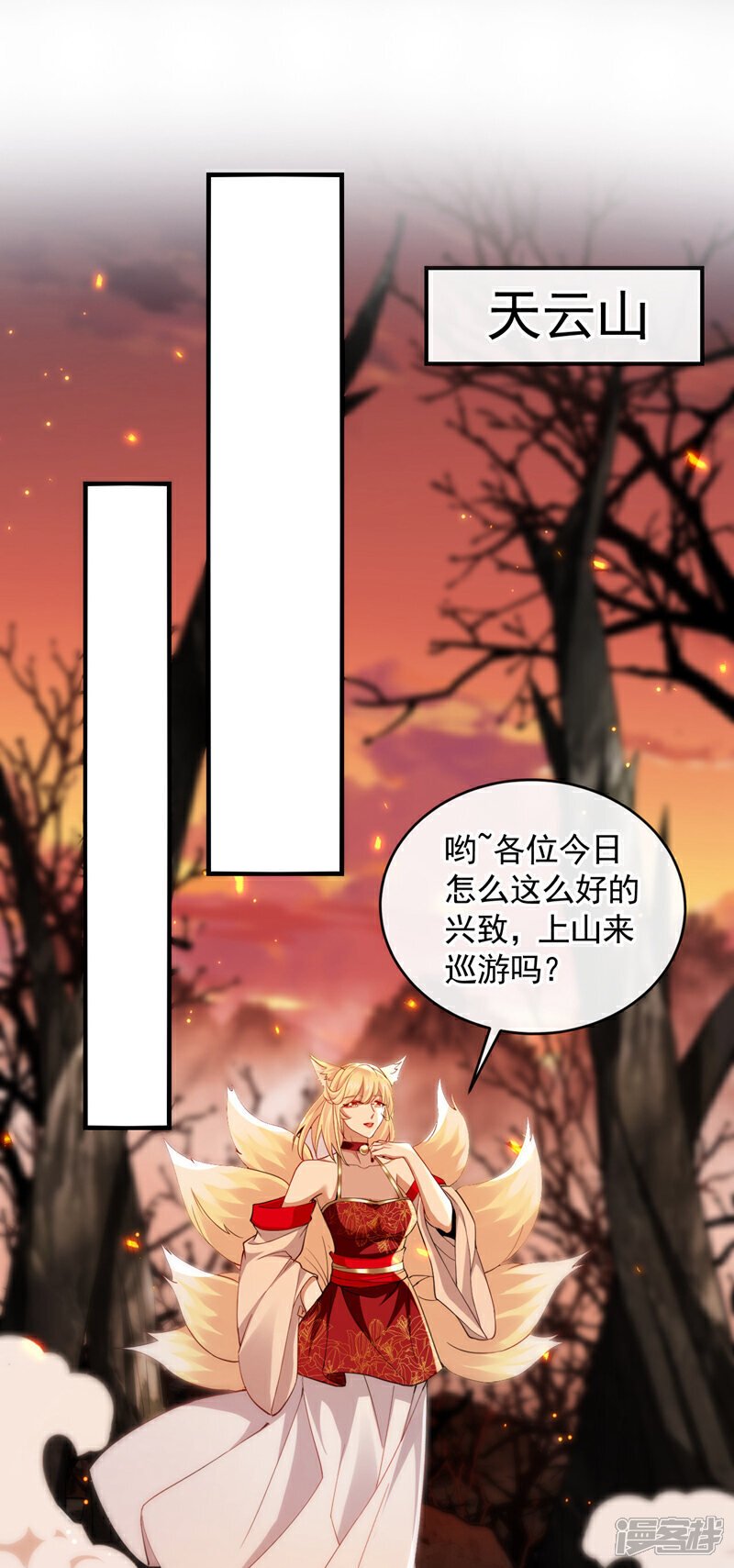 第162话 你有办法收服它？6
