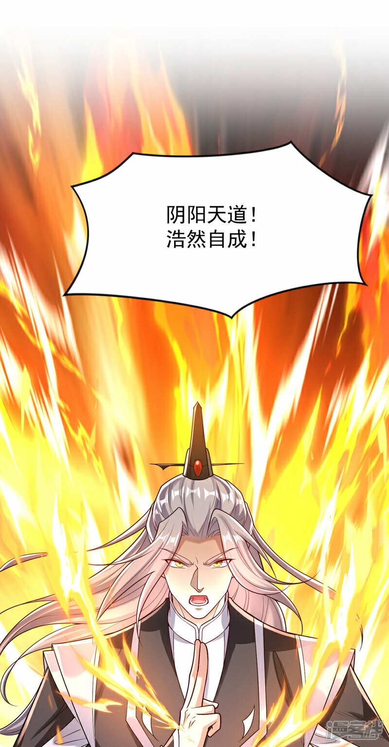 第99话 圣河试炼？！21