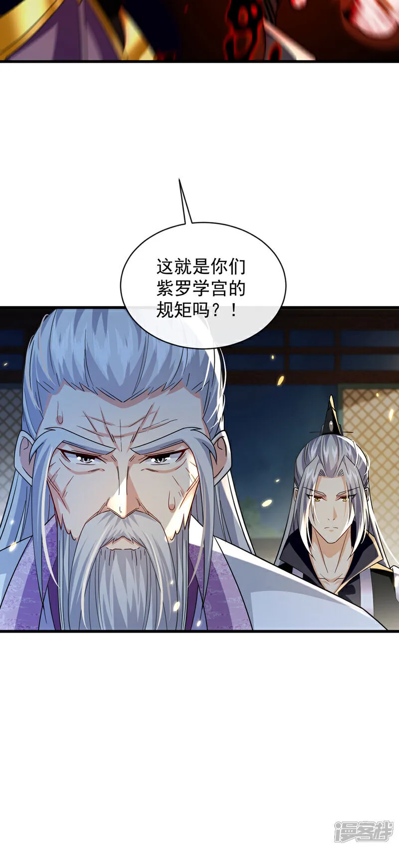 第266话 这力度瘙痒都不够21
