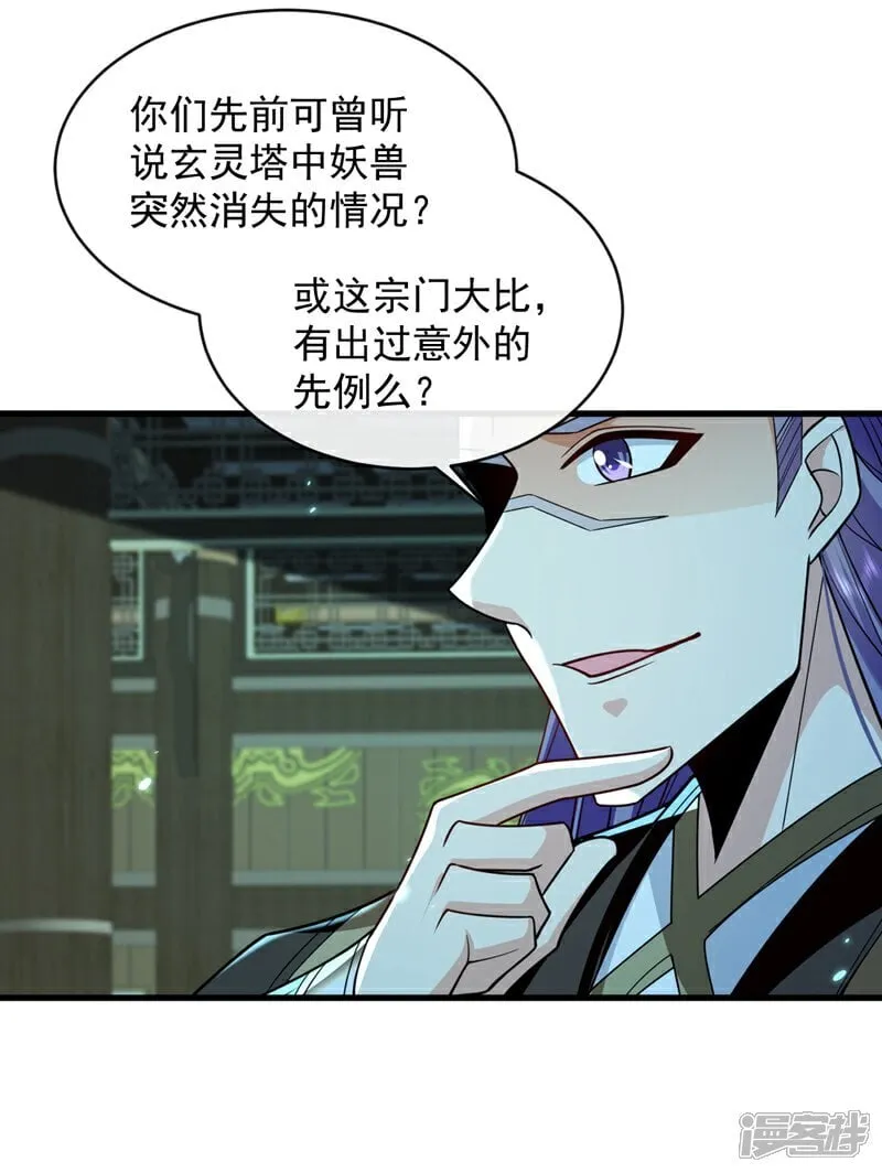 第317话 这就怕了？30