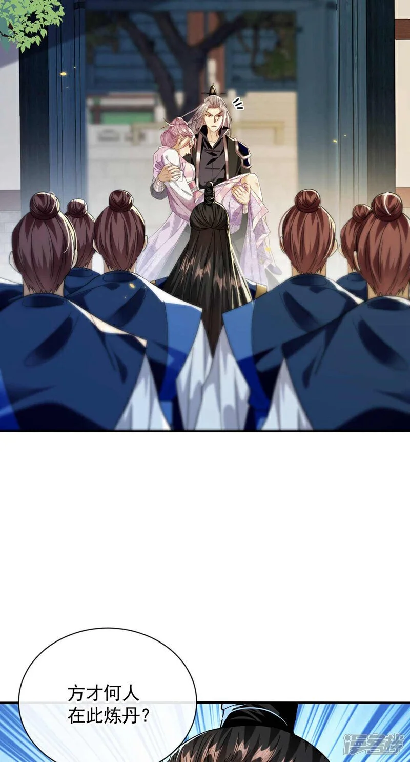 第194话 她的情况不妙！29