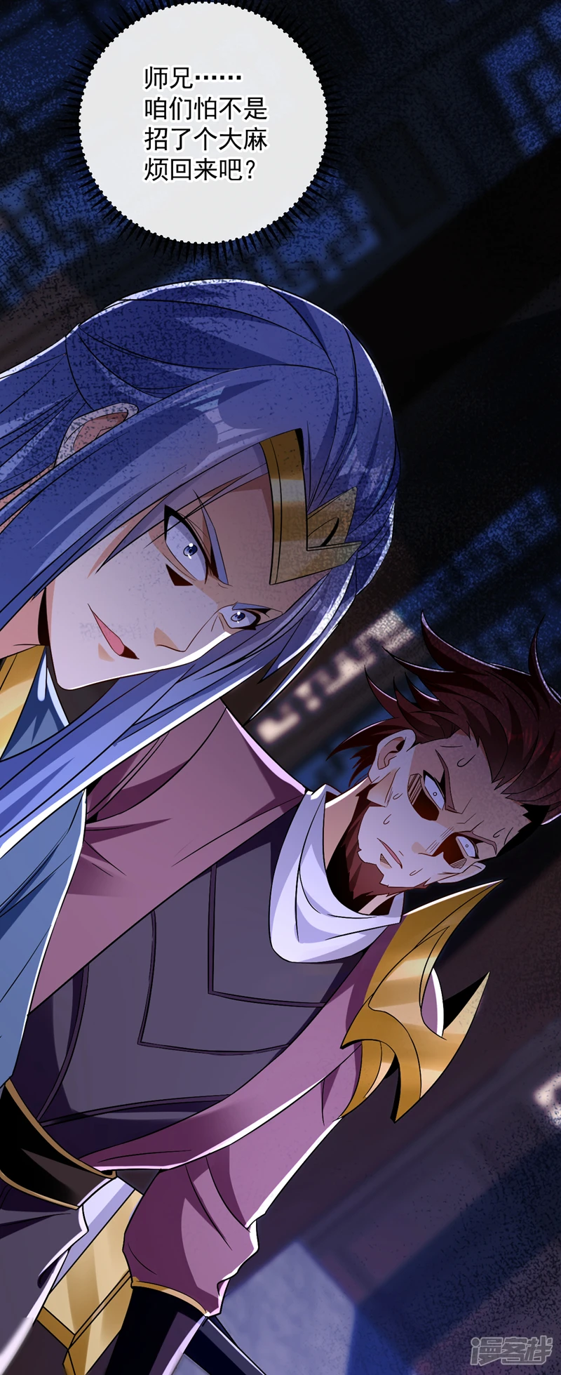 第55话 秦绾和齐紫烟？4