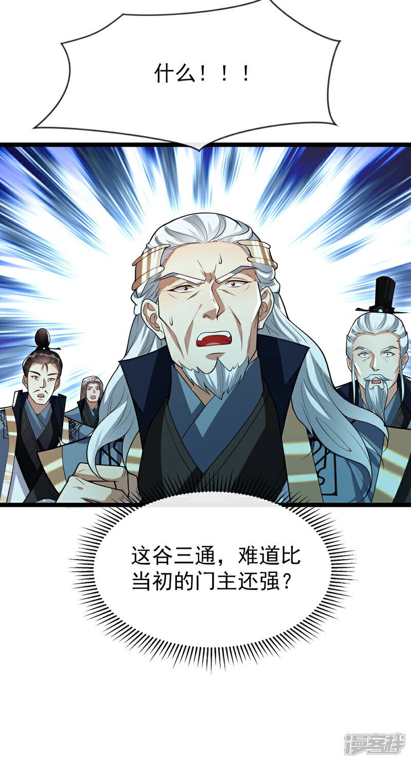 第119话 寒玉洞要坍塌了！21