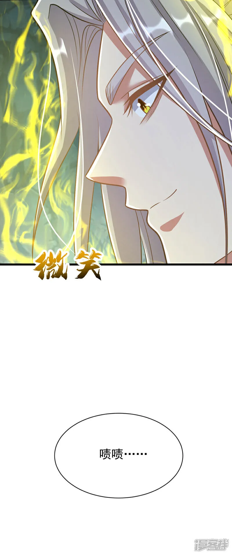第268话 有何机缘？33