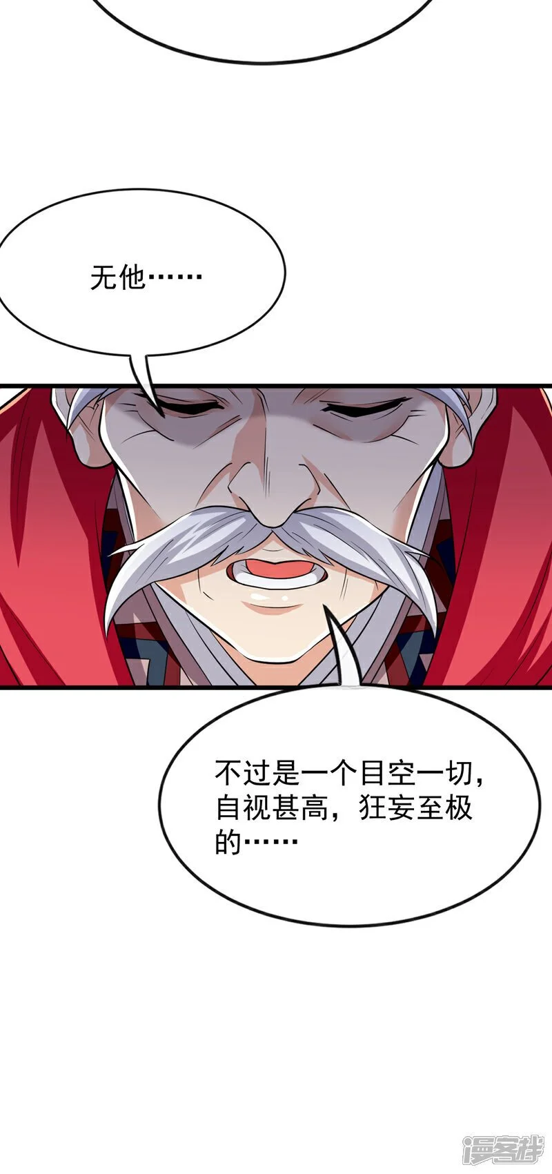 第171话 此地在压制本座！23