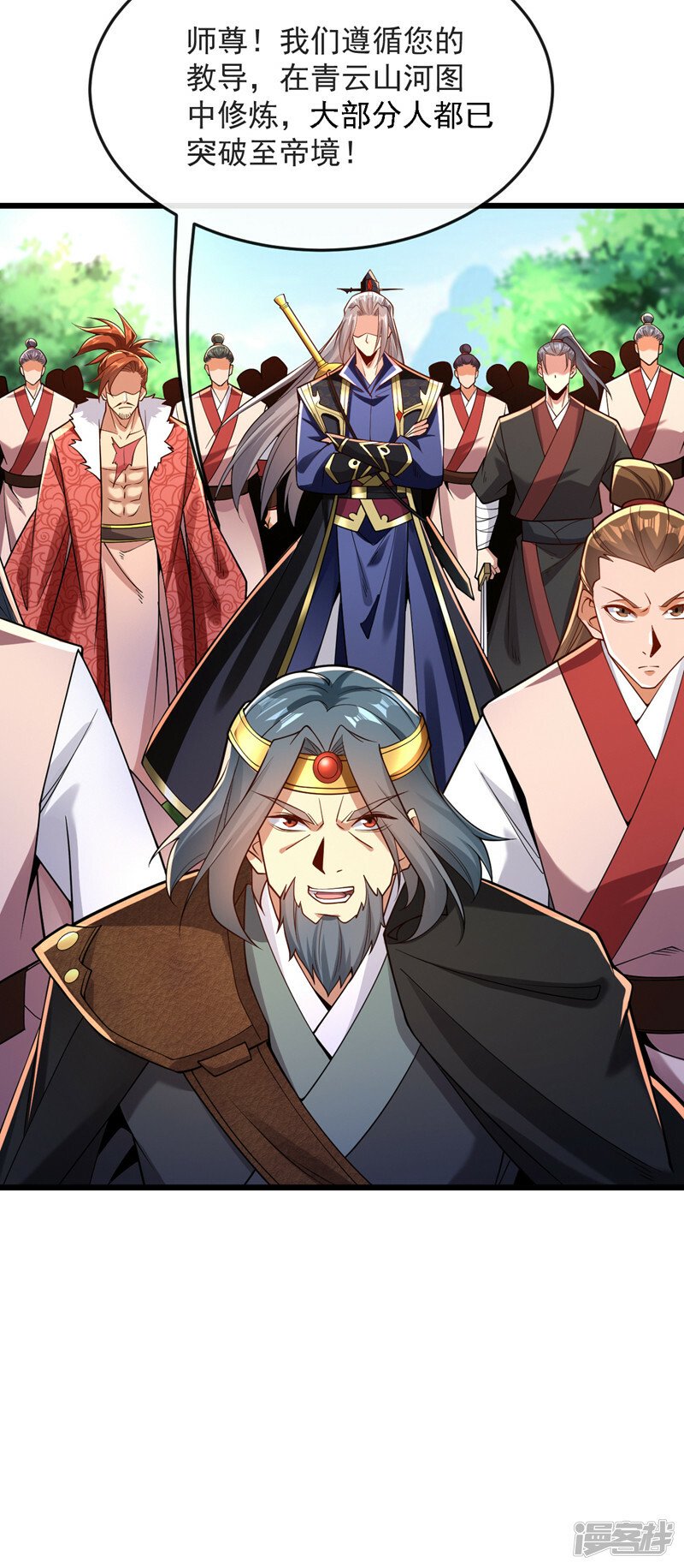第68话 人多欺负人少？！25
