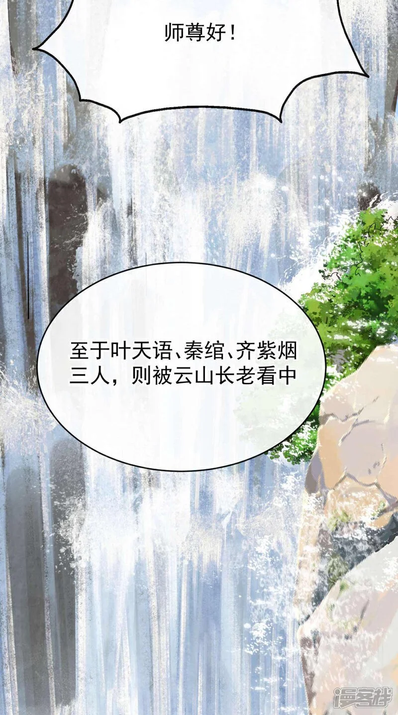 第205话 本座便替你一试！7