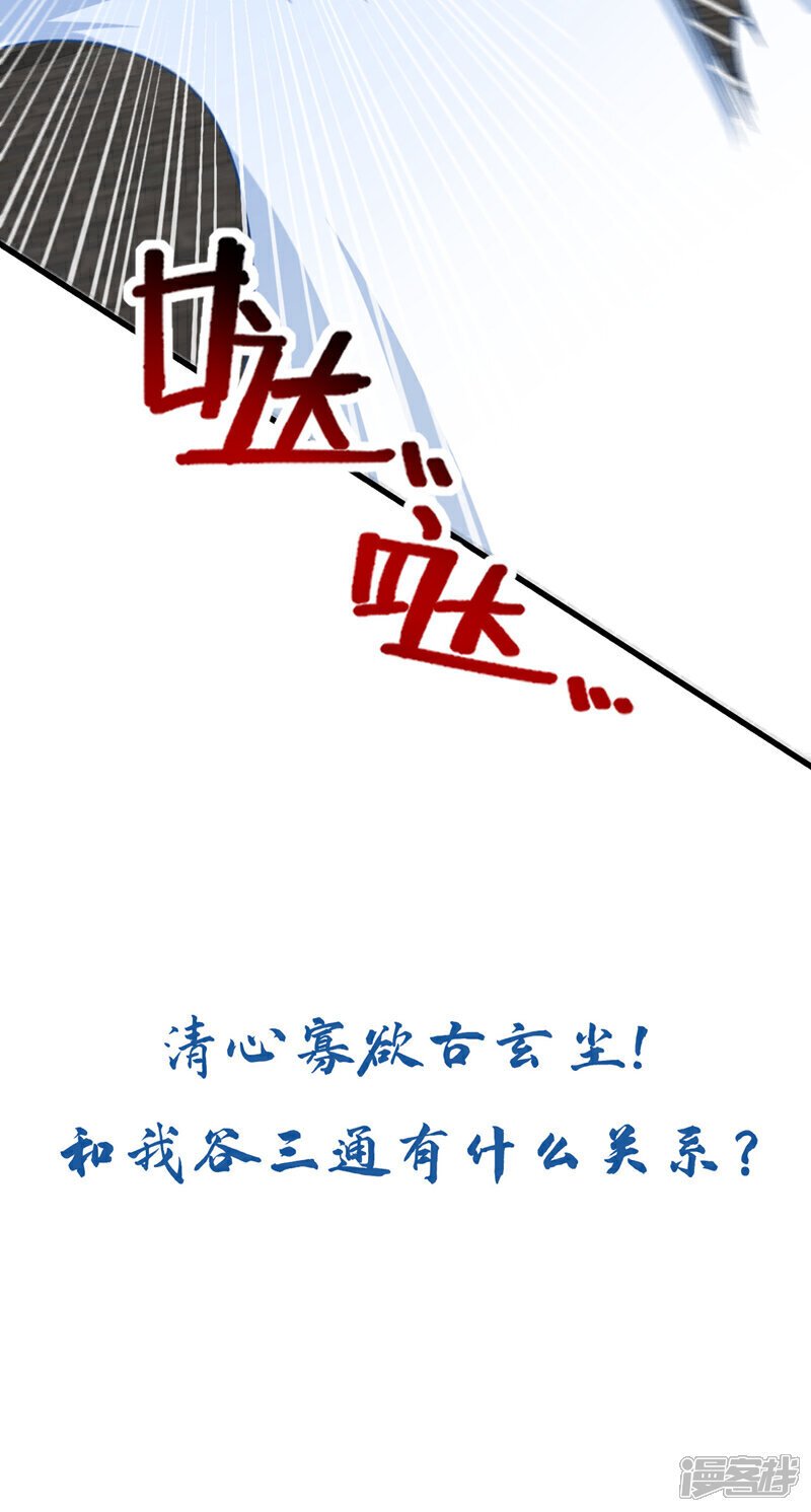 第121话 本座陪你玩玩儿！35