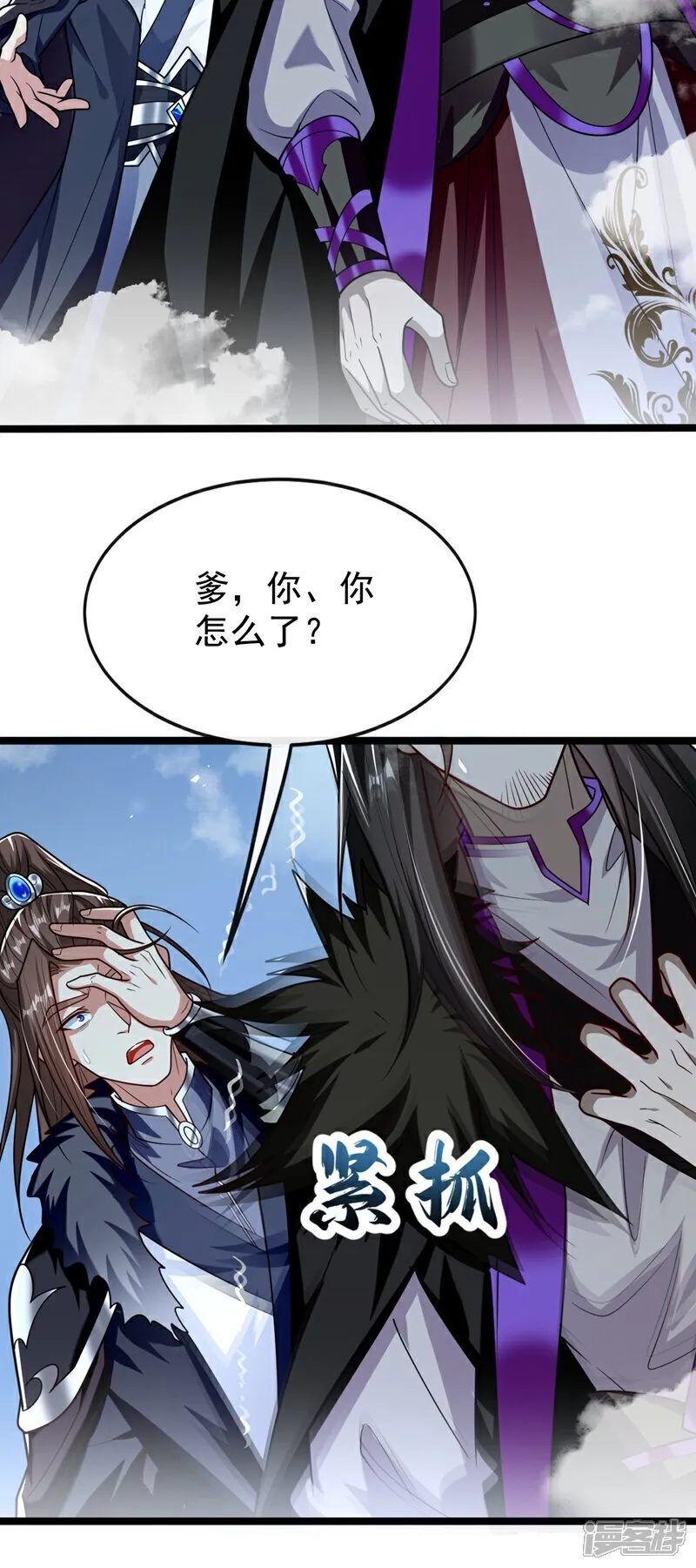 第314话 处置本座，你配么24