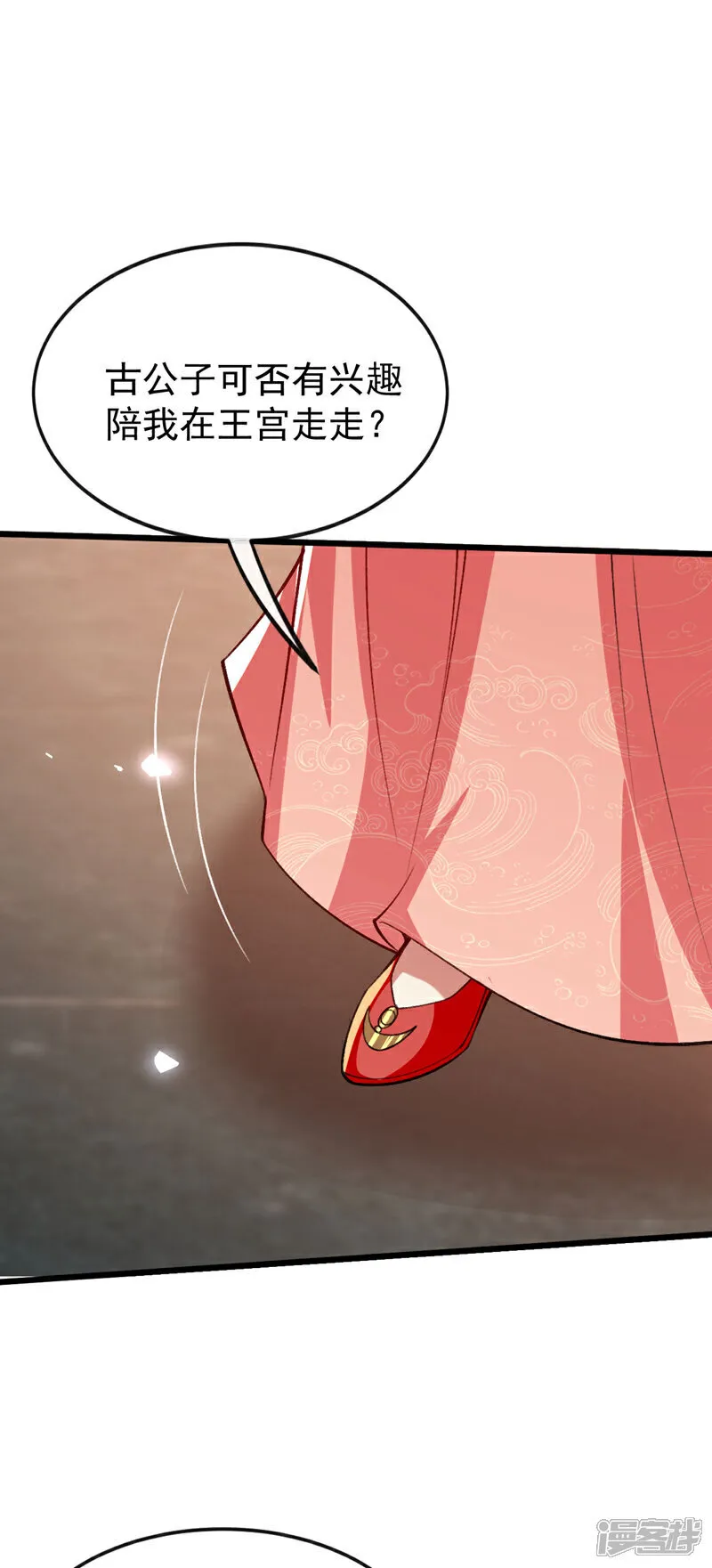 第278话 你的对手是本座！24