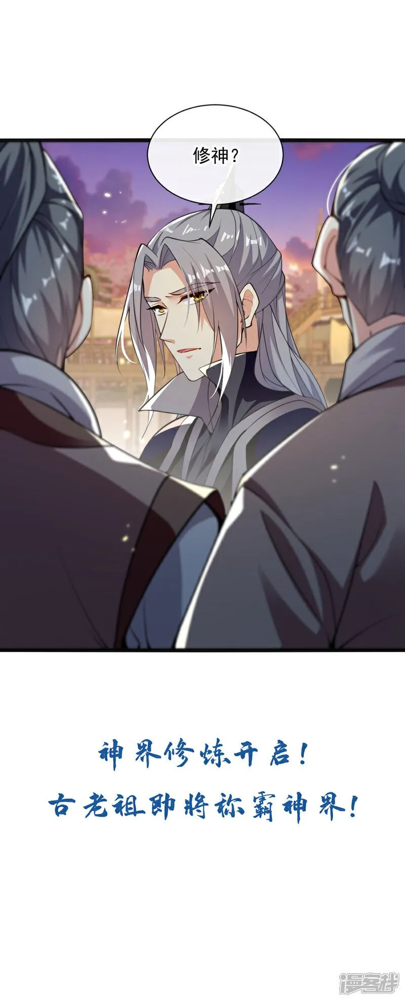 第225话 让本座试试威力！40