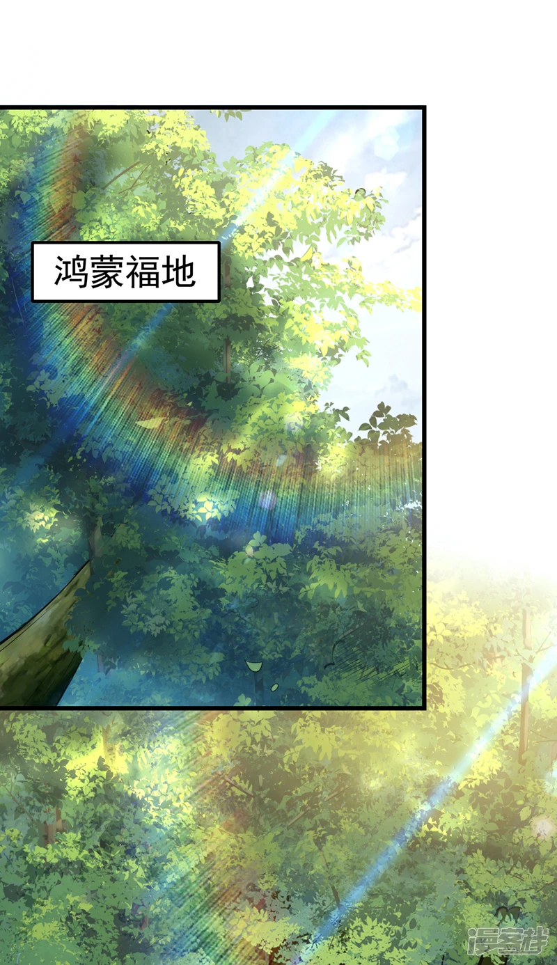 第29话 弟子？小萌？23