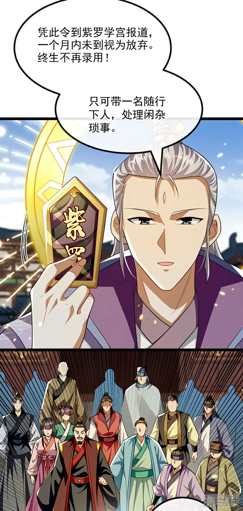第237话 这点本事也敢偷袭？33