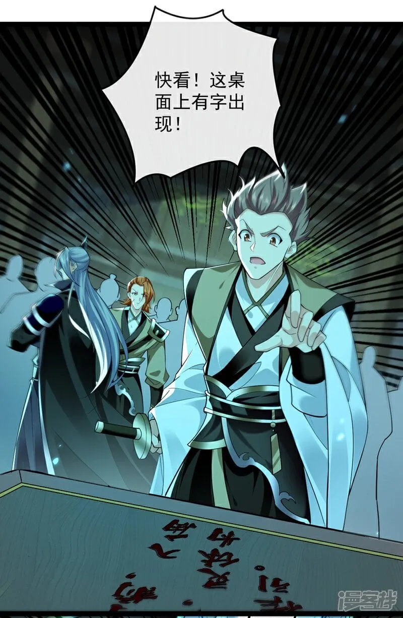 第318话 真是不要脸！19