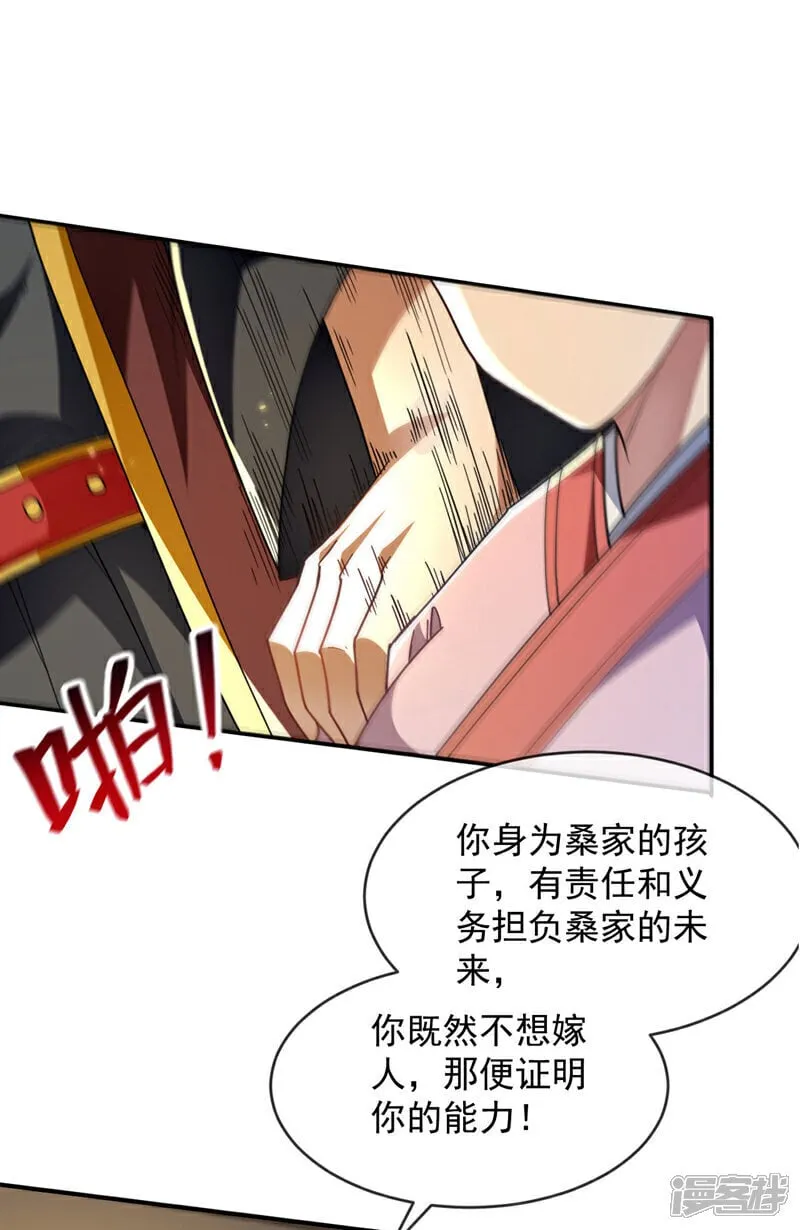 第225话 让本座试试威力！35