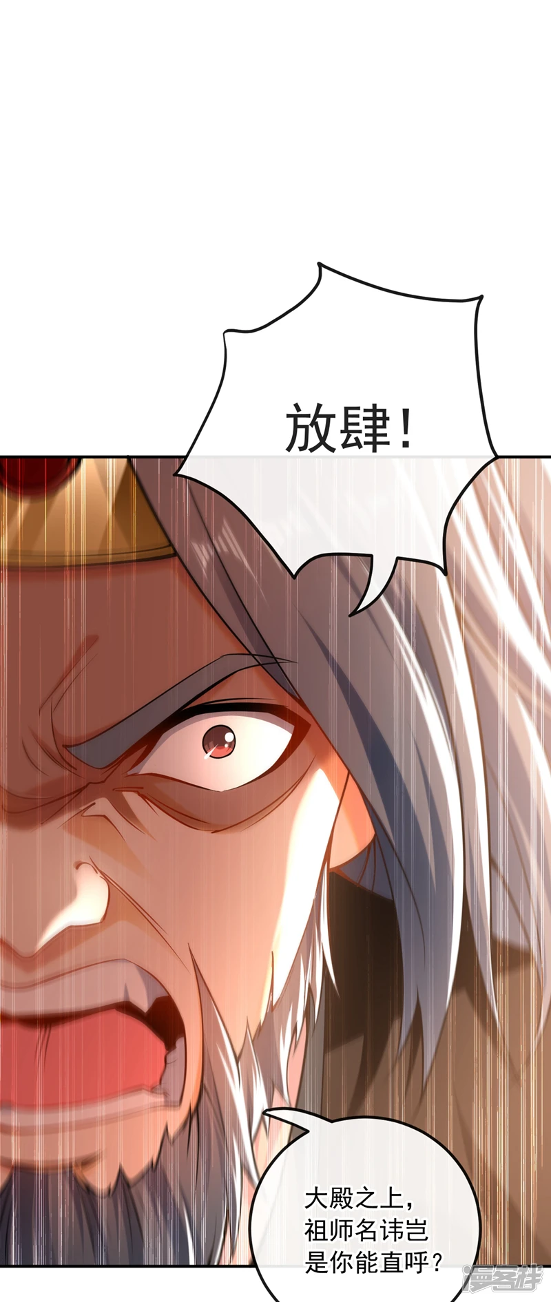 第26话 想教训教训我？20