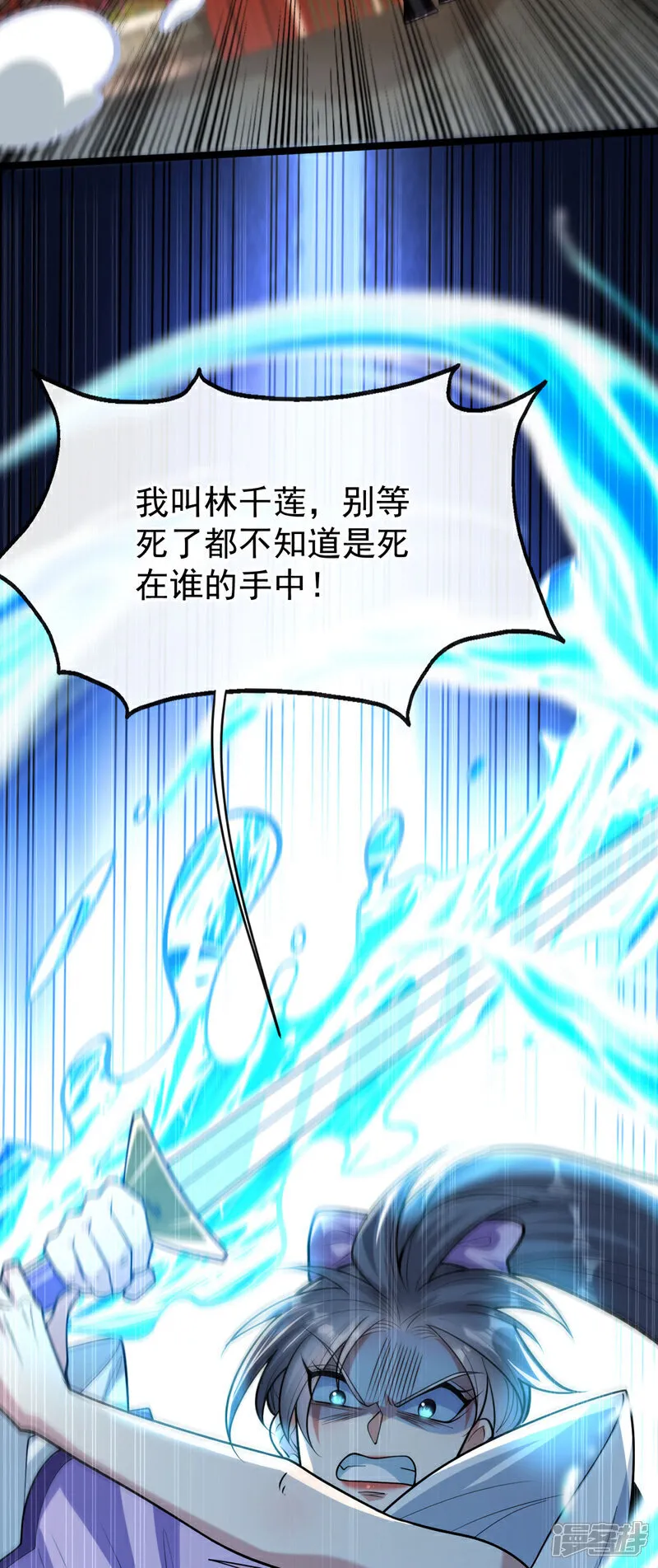 第241话 姑娘，此事误会！8
