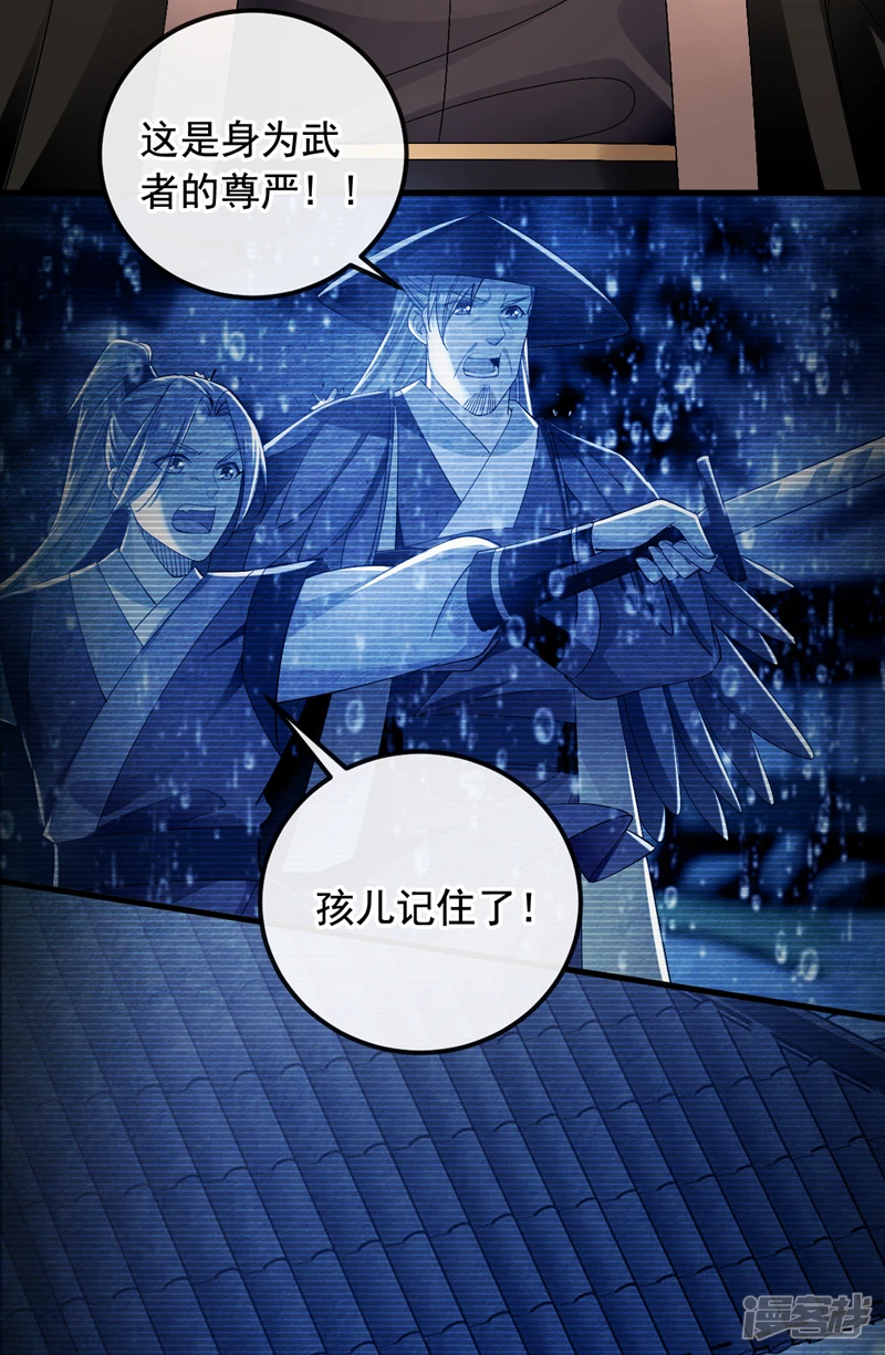 第31话 我娘她……没死？22