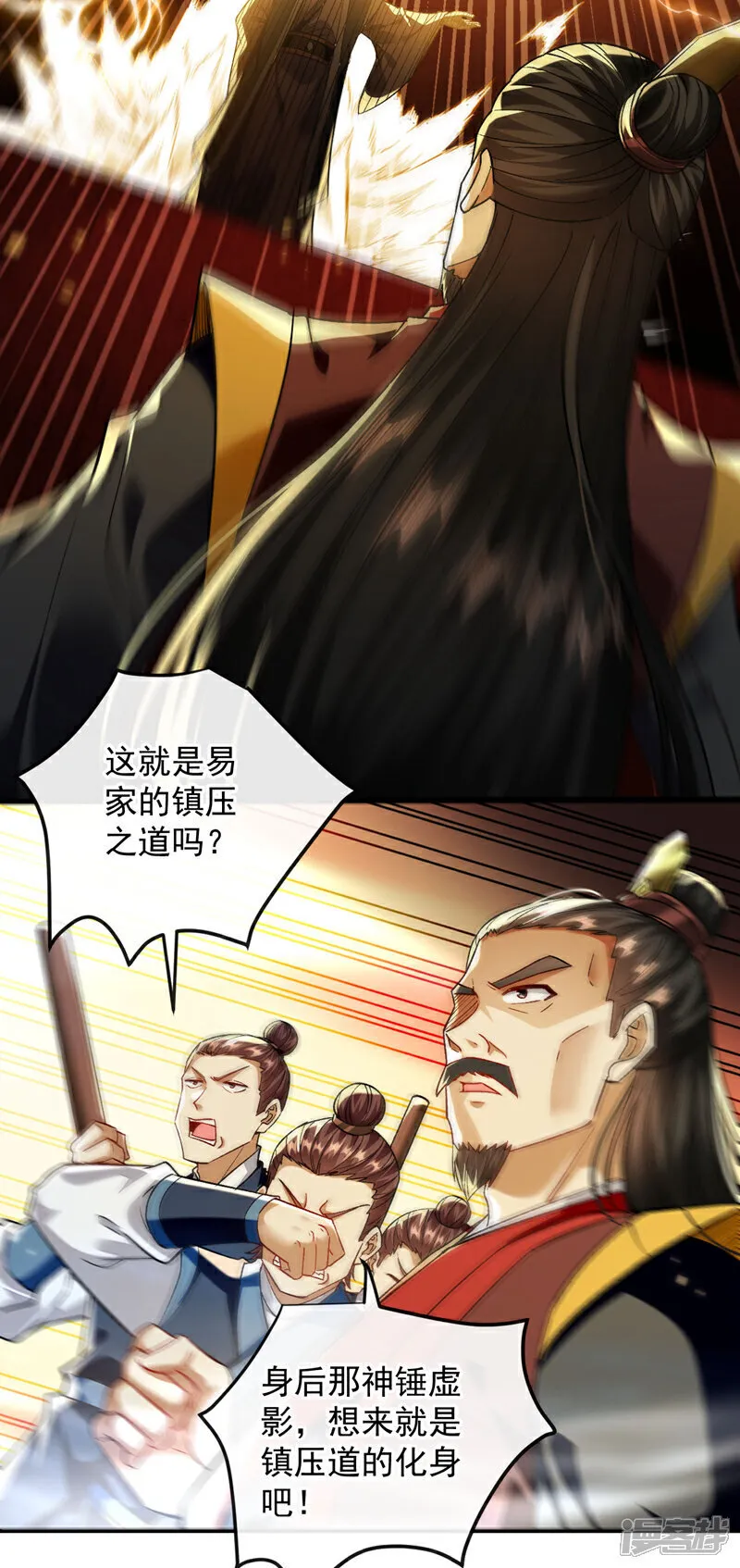 第235话 这罚本座不领受呢？31