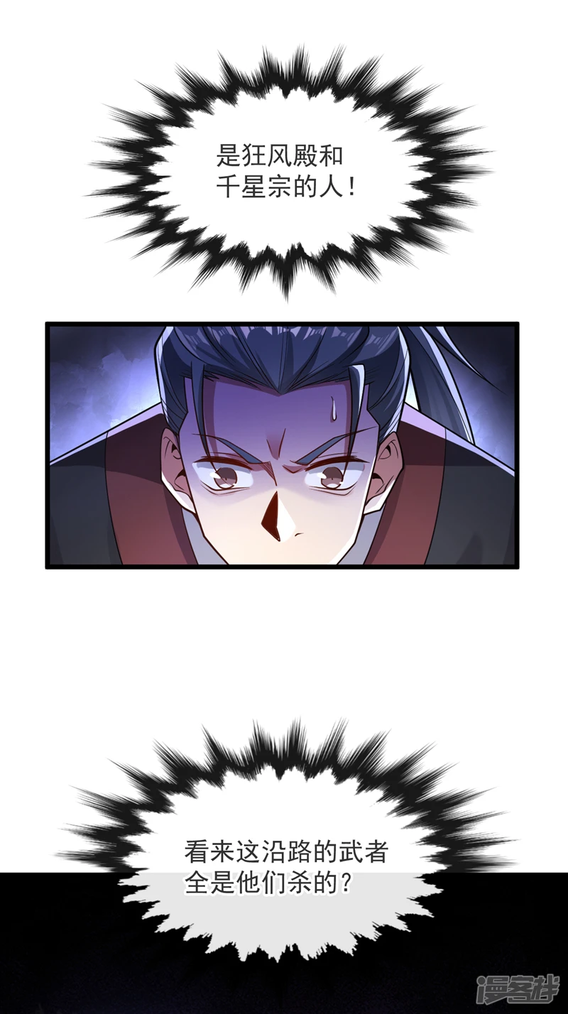 第66话 分什么分！我们全要了21