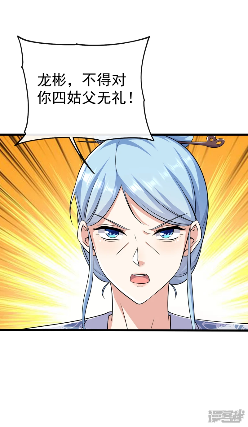 第38话 古公子是来演戏的？！37