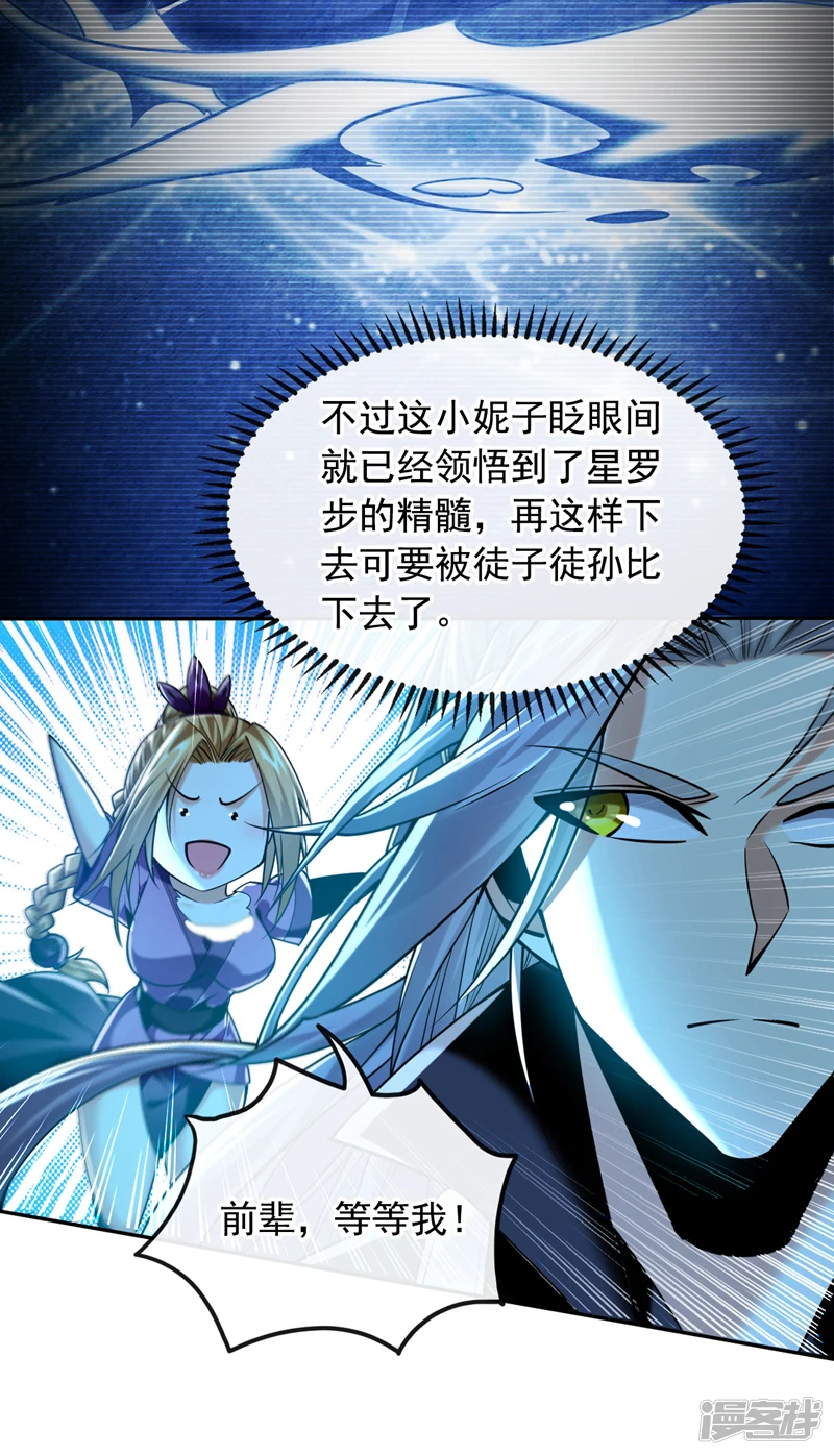 第15话 哦？天赋不错！40