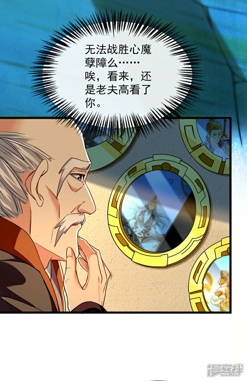 第103话 很喜欢废话？！37
