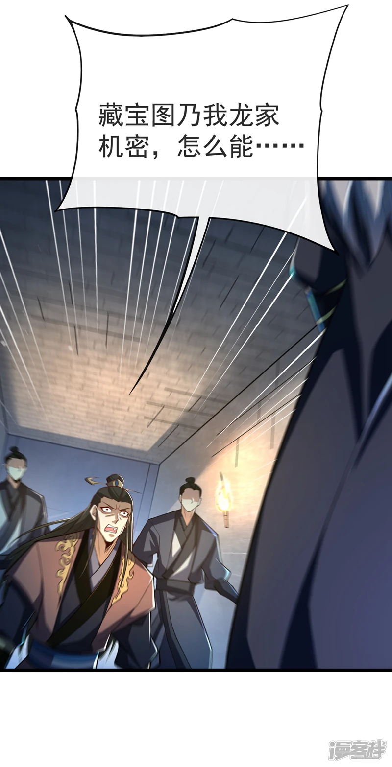 第47话 古圣遗迹！9