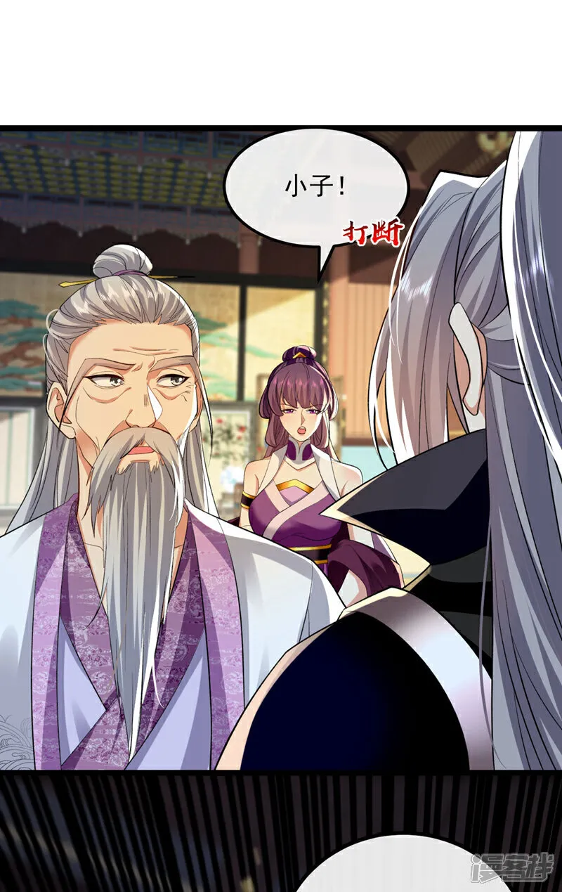 第265话 是本座杀的又如何！2