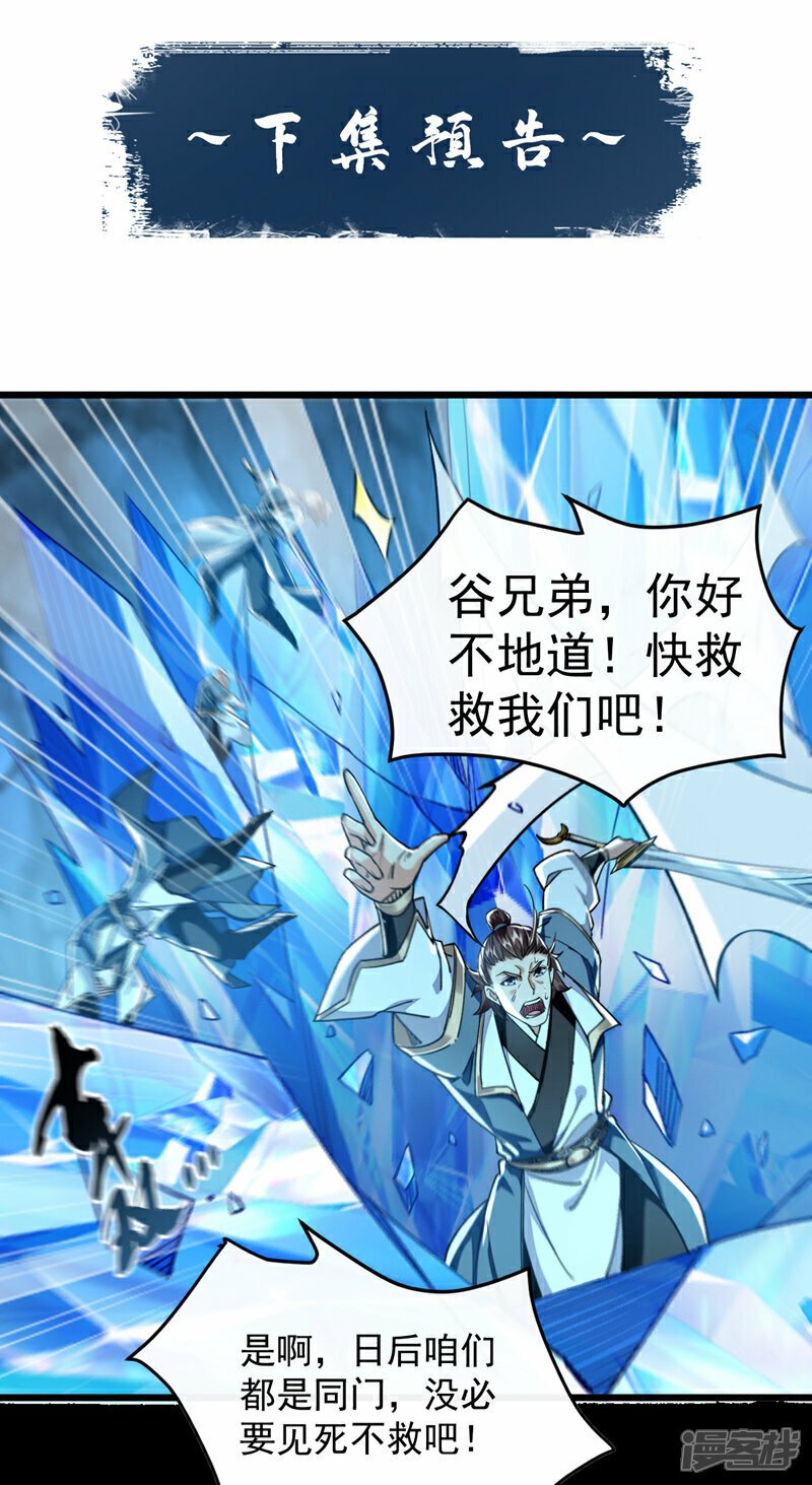 第114话 此地非同一般！47