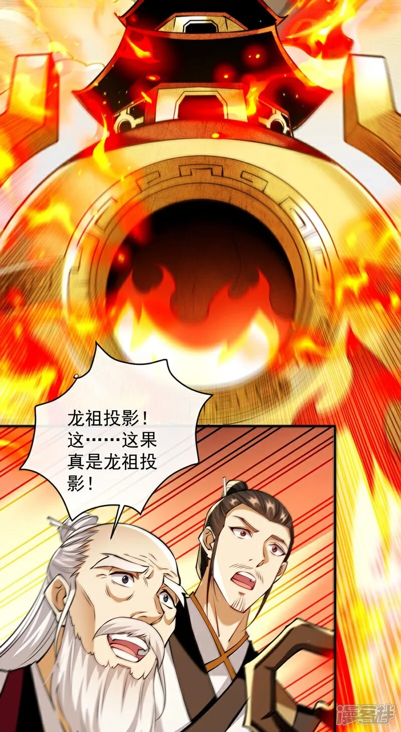 第300话 由我来解释！33