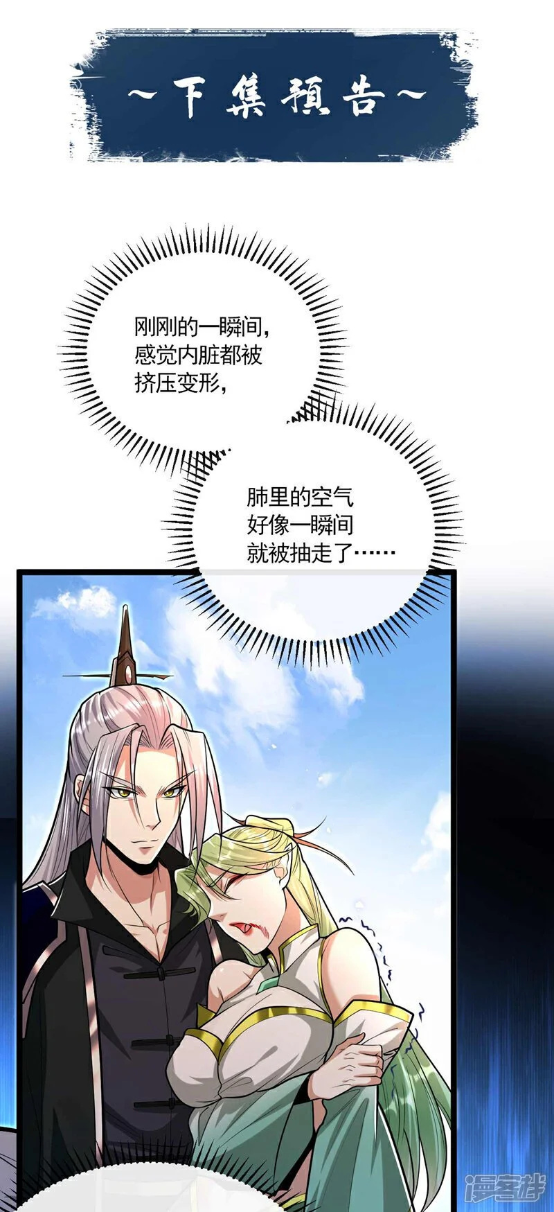 第200话 你杀了我父亲？！39