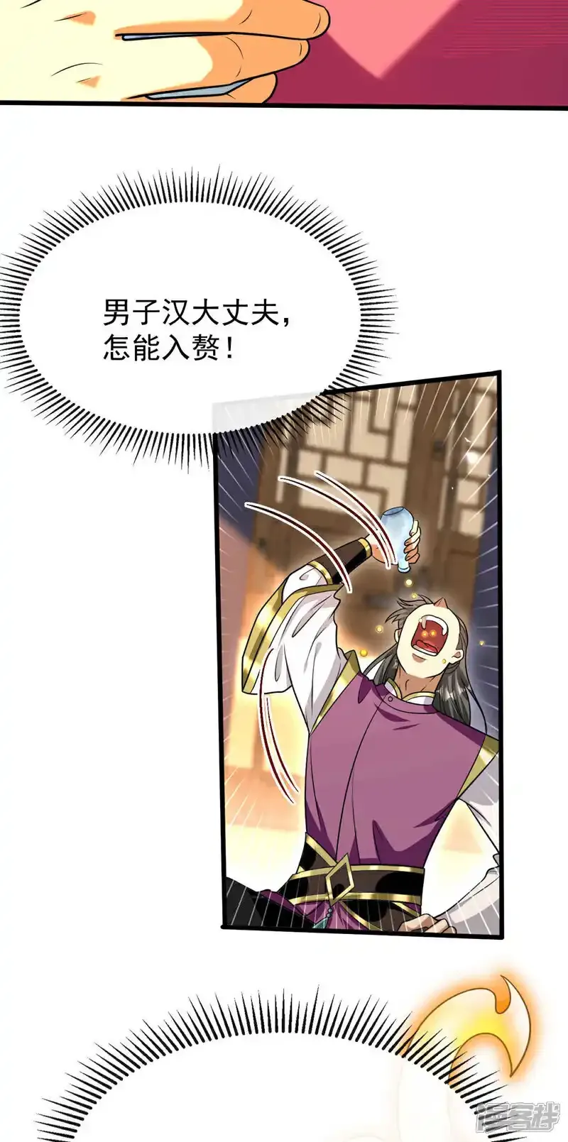 第228话 算计本座？！28