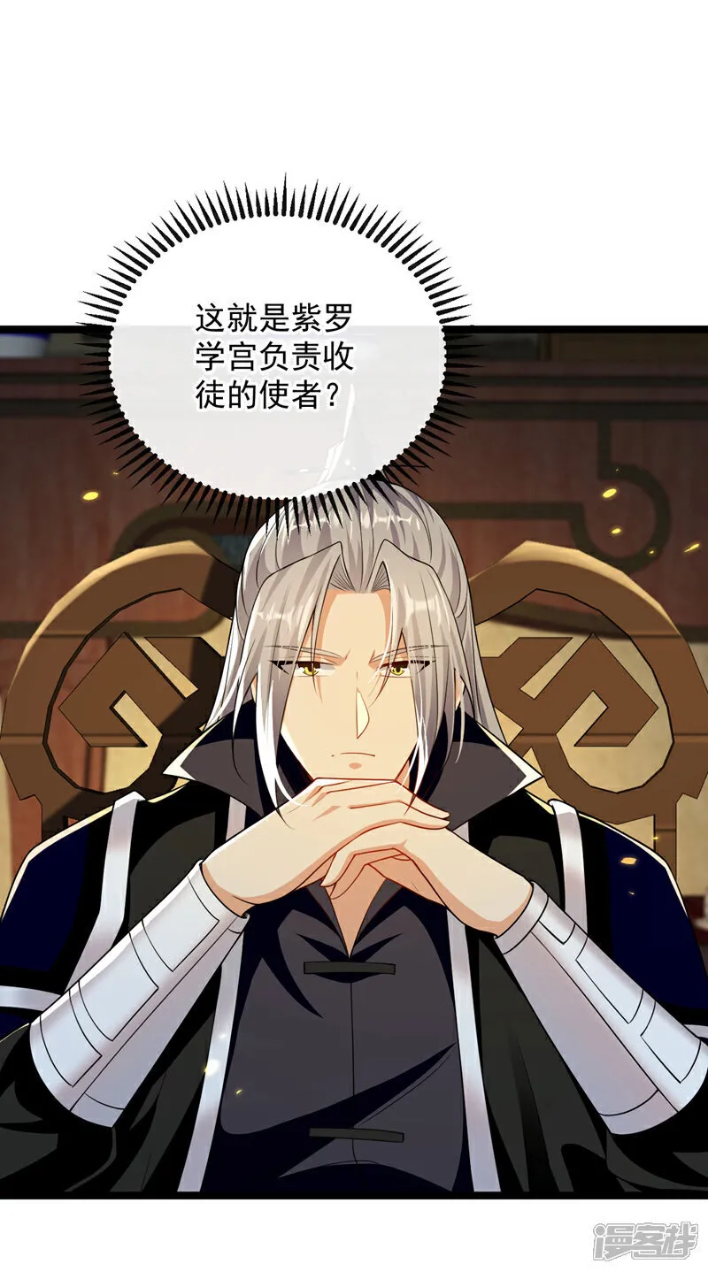 第237话 这点本事也敢偷袭？31
