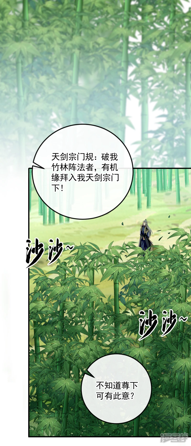 第54话 杂役弟子？2