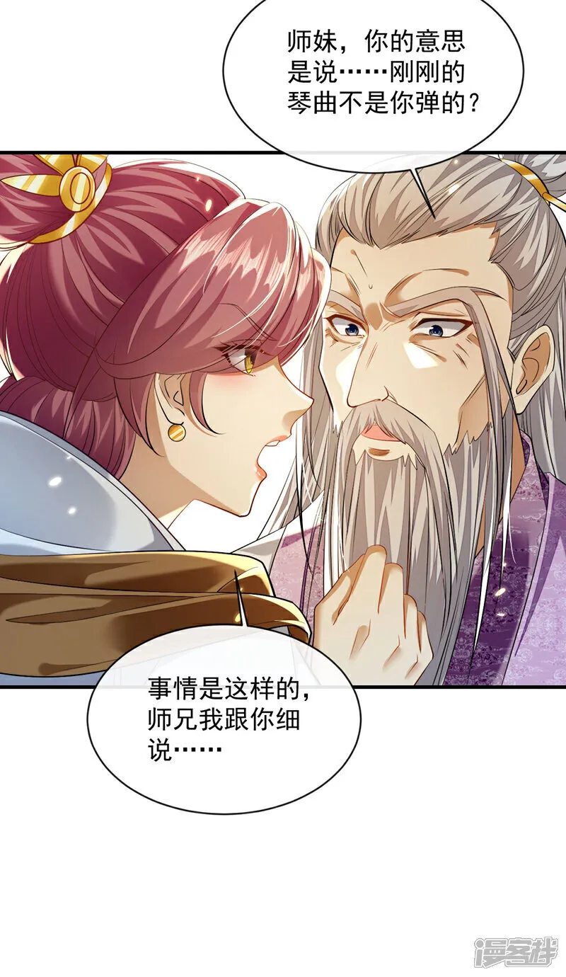 第255话 这毒极难根治！16