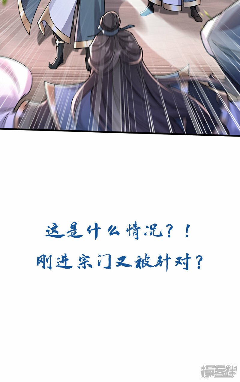 第112话 挡我者…死！39