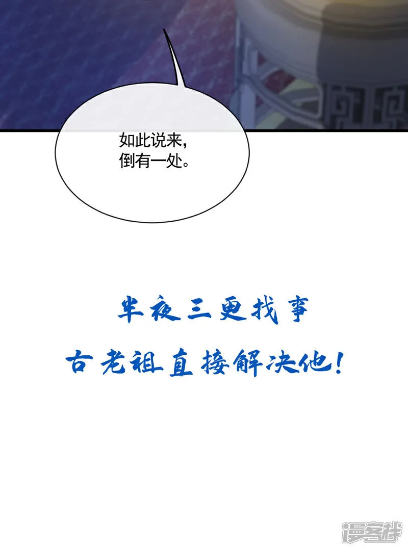 第282话 不知死活的东西39