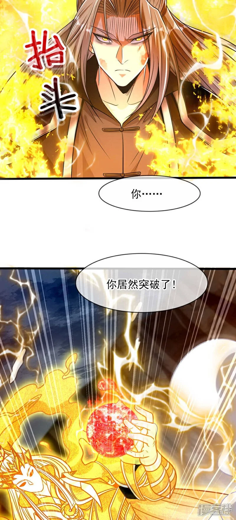 第222话 你！该死！23