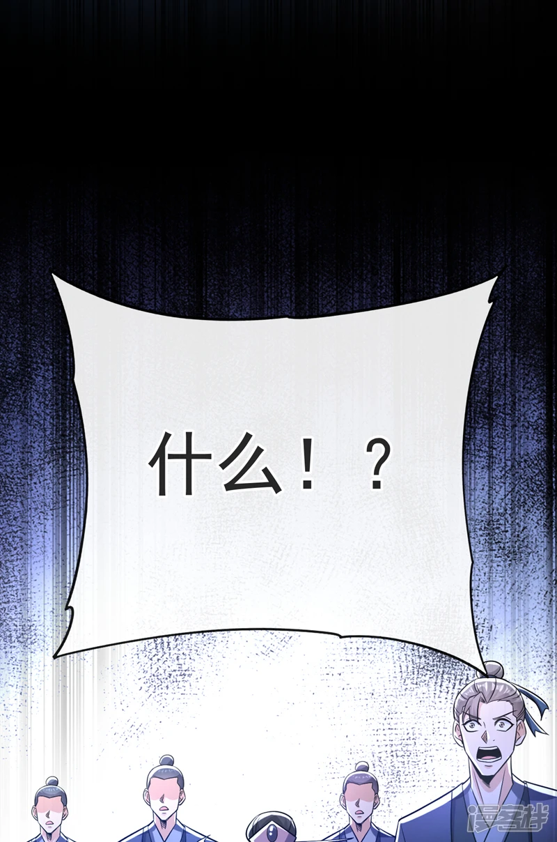第46话 本座说话你得跪着听36