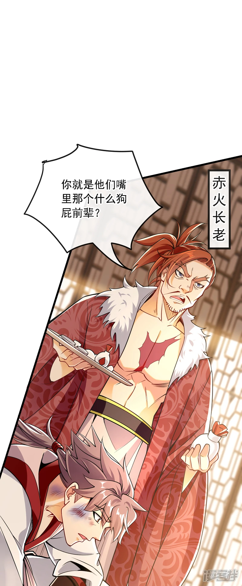 第21话 不想他们有事就靠边站22