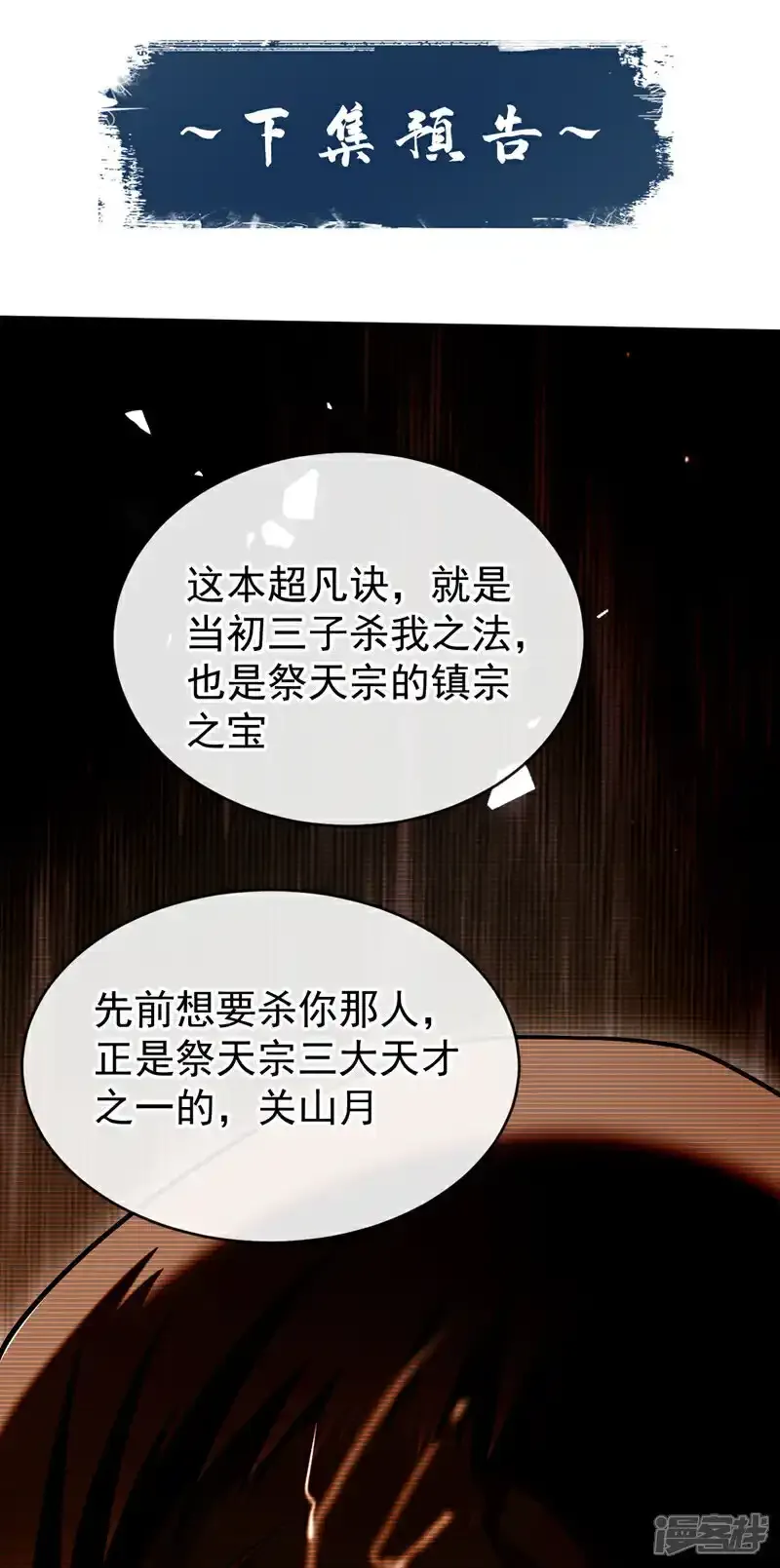第229话 你是什么人？！43