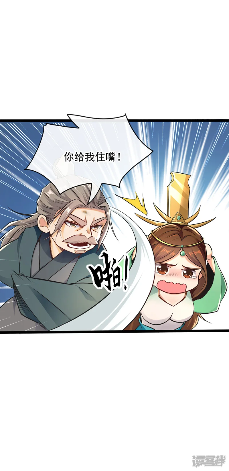 第8话 玄天御火诀18