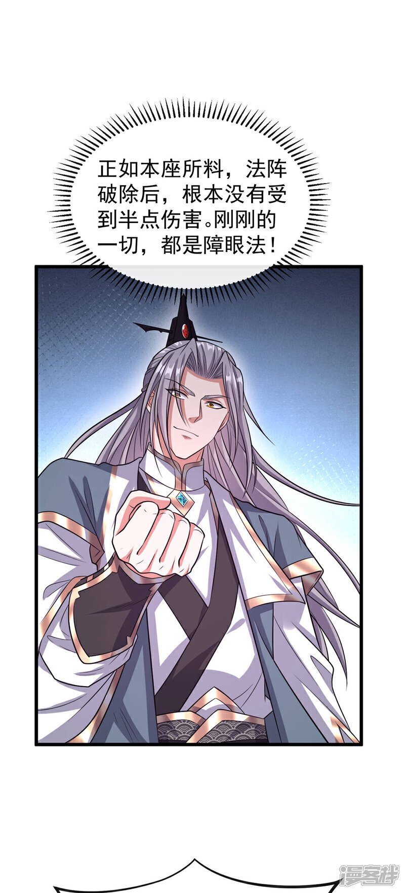 第140话 我倒要看你怎么躲！5