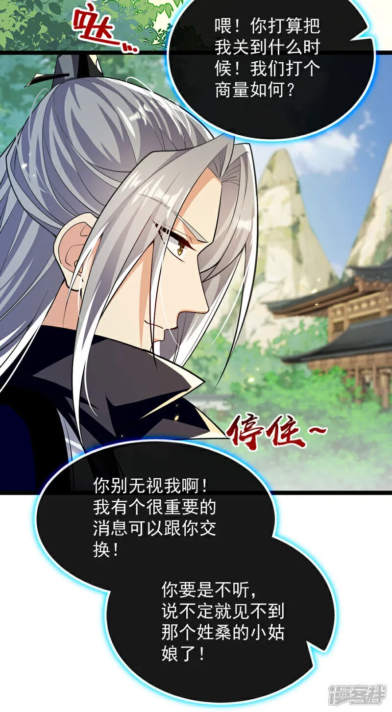 第248话 重要消息？是何事！26