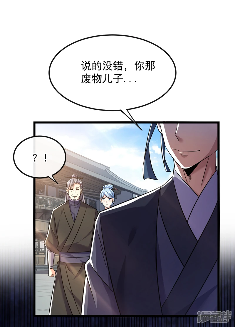 第38话 古公子是来演戏的？！35