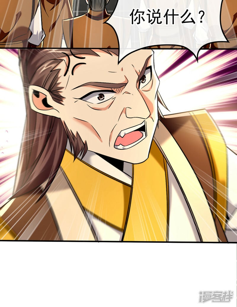 第78话 天阵宗？进贡？35