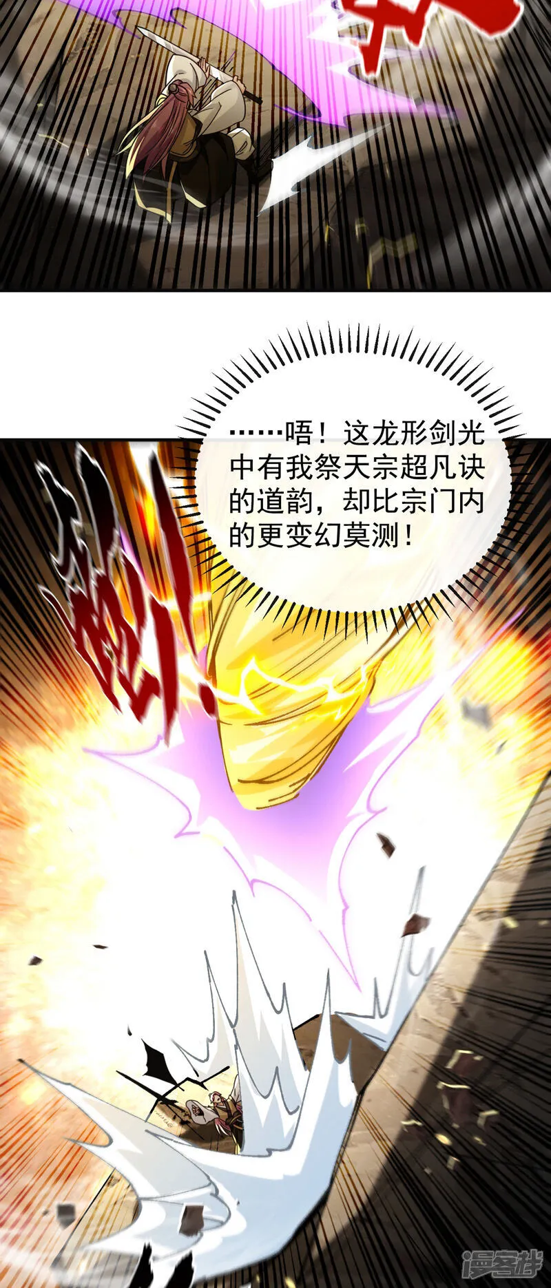 第309话 是你们在找我？32